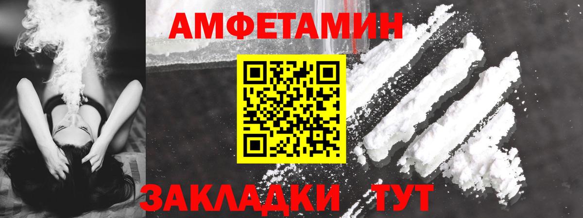 АМФ Розовый  Amphetamine  Новокубанск  Вход с VPN  Amphetamine 