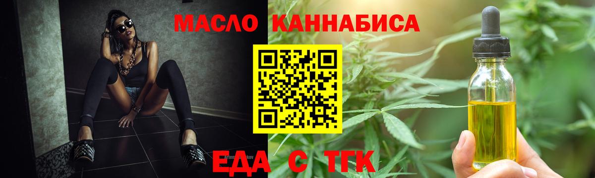 Печенье с ТГК марихуана  Вход с VPN  Новокубанск 