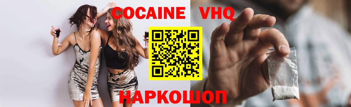 Кокаин Эквадор Новокубанск