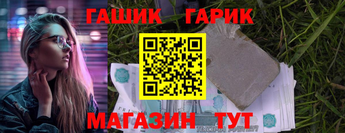 ГАШИШ hashish Новокубанск