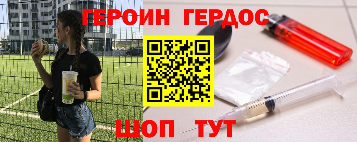 Новокубанск  Героин  Вход с VPN  ГЕРОИН гречка 