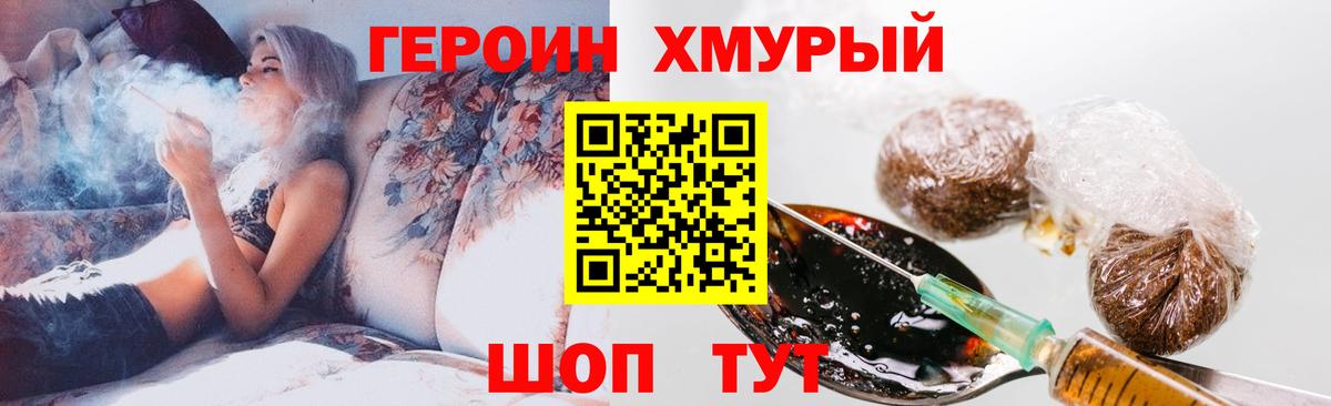 Героин Афган Новокубанск