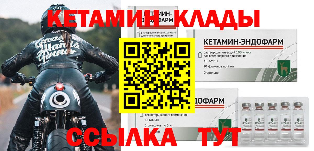 КЕТАМИН ketamine  Вход с VPN  Кетамин VHQ  darknet клад  Новокубанск 