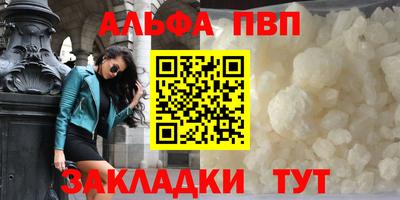 альфа пвп VHQ Будённовск