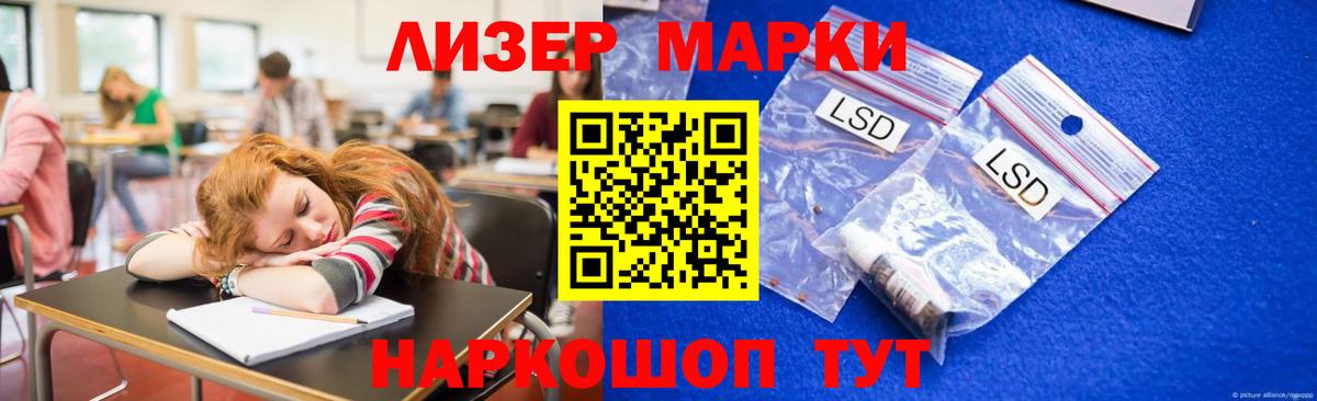 LSD-25 экстази кислота Новокубанск