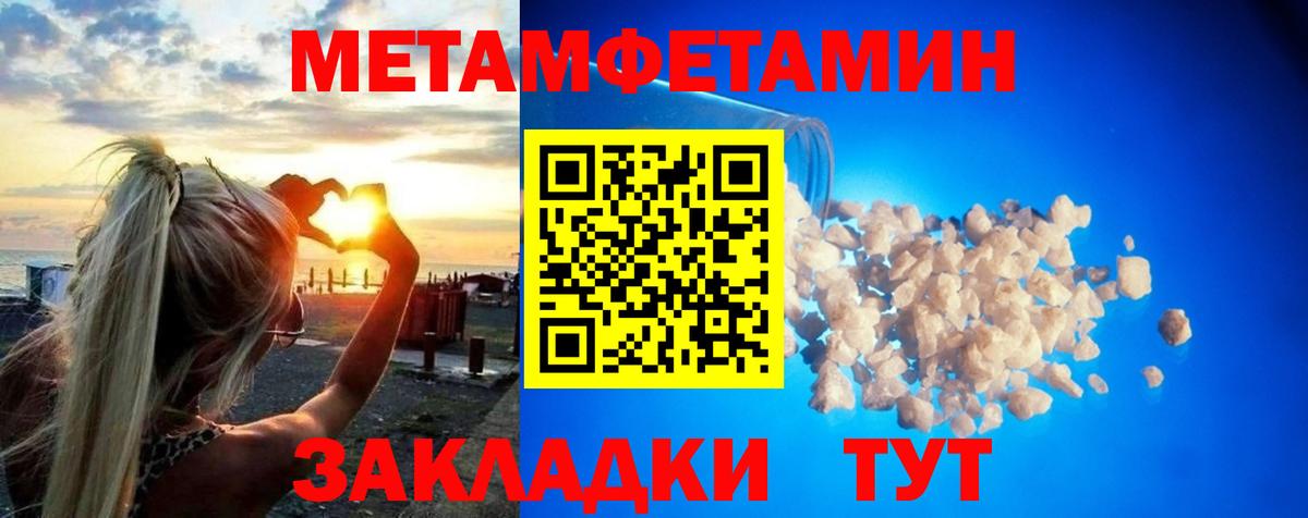 Метамфетамин Methamphetamine Новокубанск