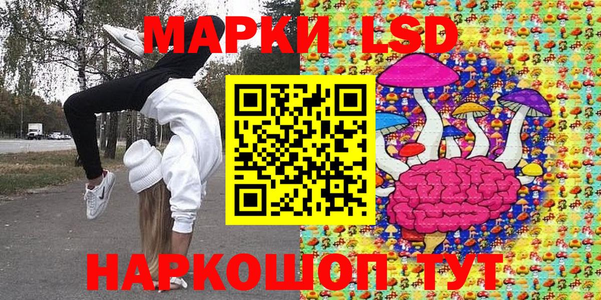 Новокубанск  Наркотические марки  Вход с VPN  Наркотические марки 1,5мг 