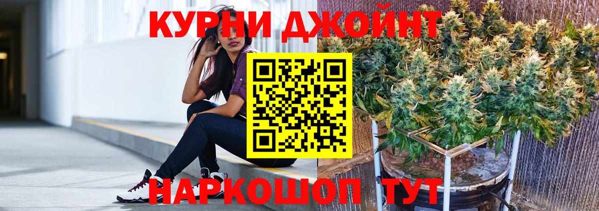 Марихуана THC 21% Новокубанск